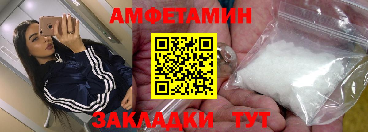 АМФЕТАМИН 98%  Амфетамин  Амфетамин  Вход с VPN  Южноуральск 