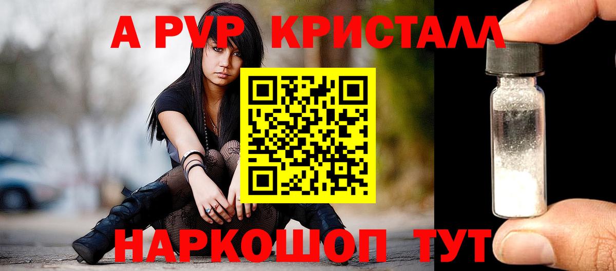 APVP кристаллы  Вход с VPN  Alfa_PVP  Южноуральск  Alpha PVP мука 