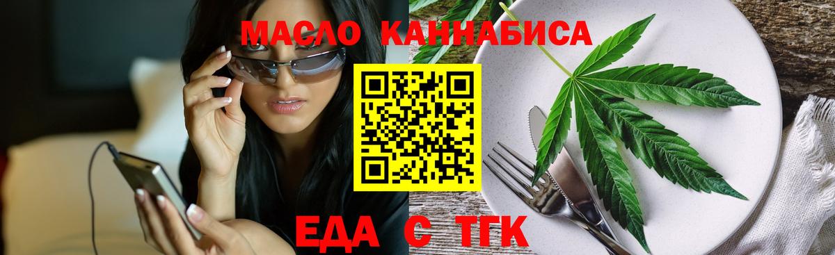 Cannafood марихуана Южноуральск