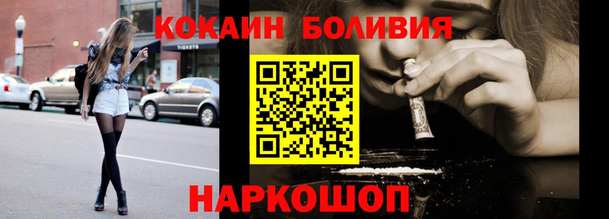 Кокаин FishScale  COCAIN 97%  Вход с VPN  COCAIN  Южноуральск 