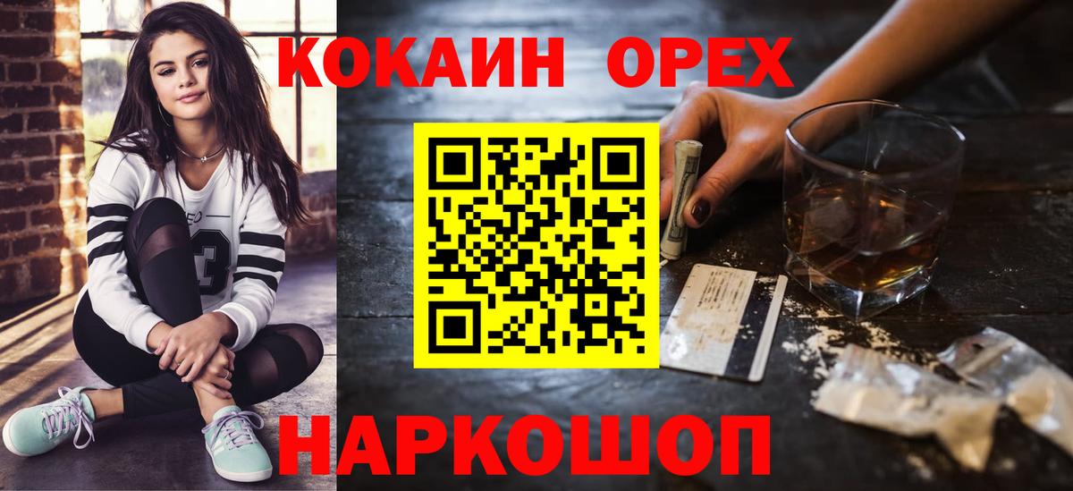 КОКАИН Эквадор Южноуральск