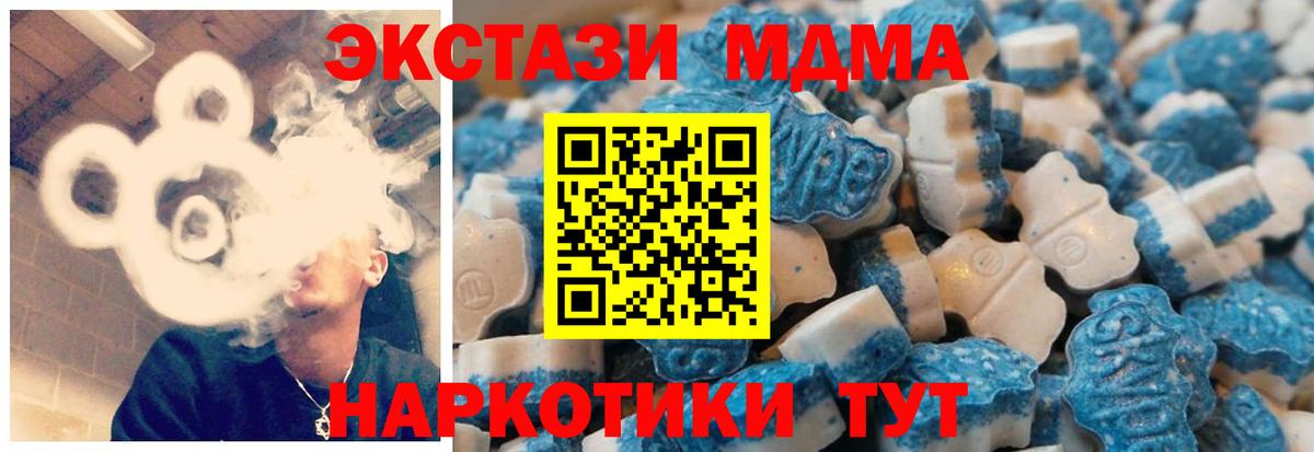 Ecstasy 280 MDMA  ЭКСТАЗИ mix  Южноуральск  Экстази  Вход с VPN 