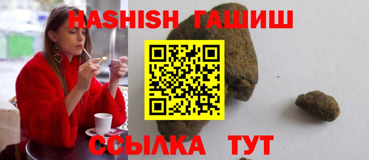 Гашиш Cannabis Южноуральск