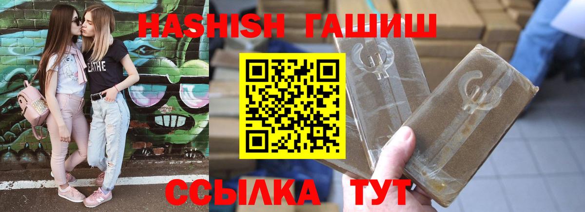 Гашиш гашик  ГАШИШ гарик  Вход с VPN  Гашиш  Южноуральск 