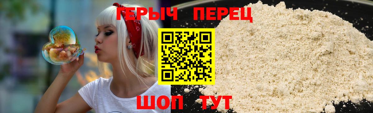 Героин Афган Южноуральск