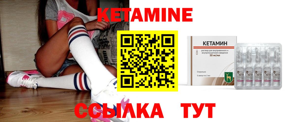 КЕТАМИН ketamine Южноуральск