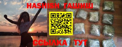 гашишное масло Ливны
