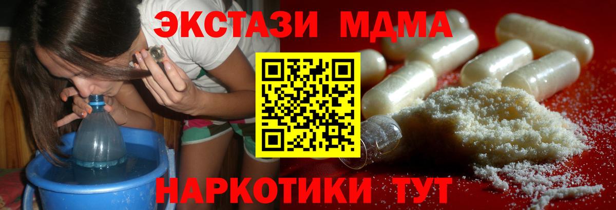 Южноуральск  МДМА молли  МДМА молли  MDMA  Вход с VPN 