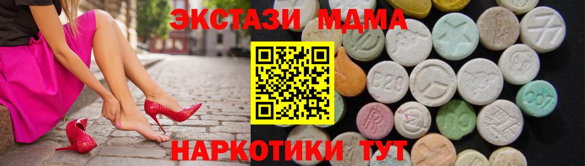 MDMA crystal Южноуральск