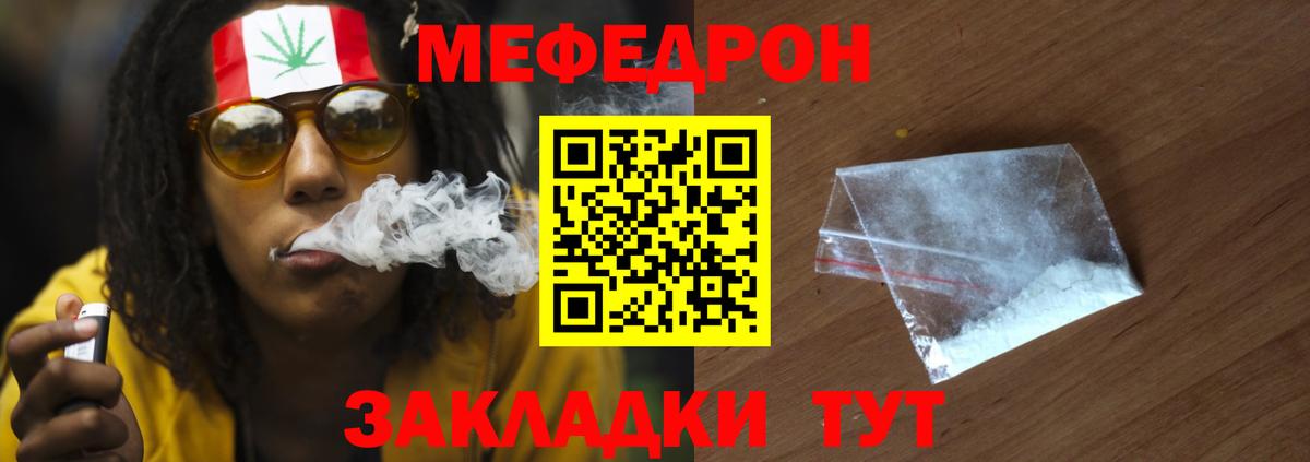 Южноуральск  Меф мука  МЕФ  Мефедрон мука  Вход с VPN 