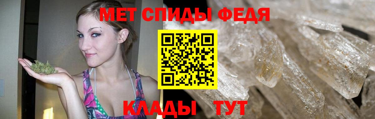 МЕТАМФЕТАМИН пудра Южноуральск