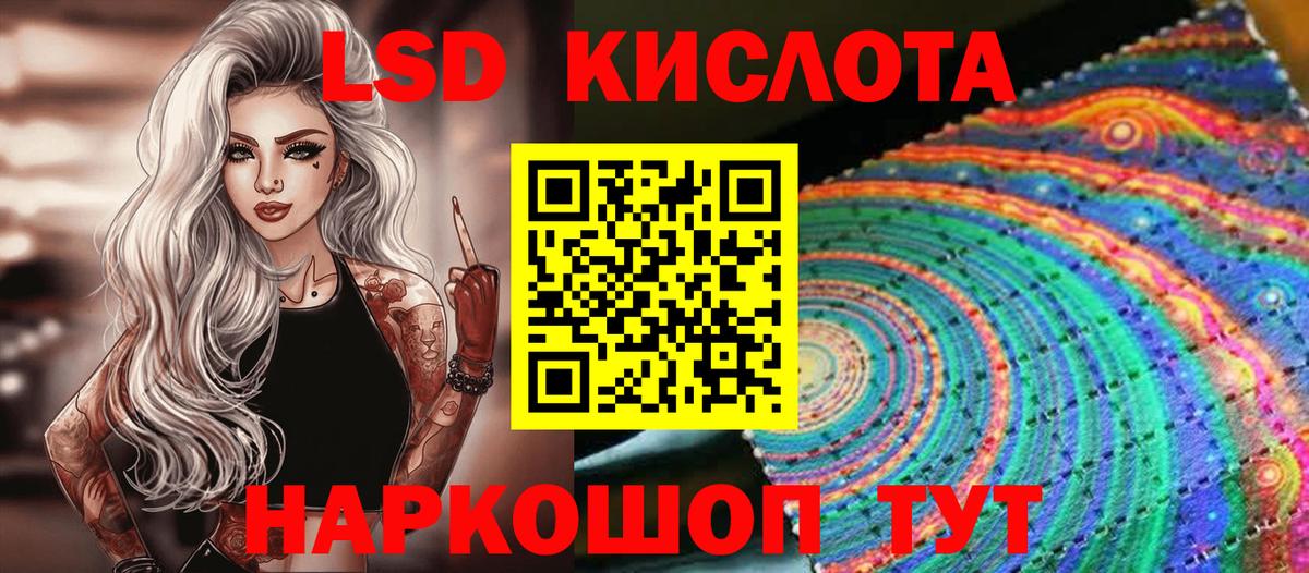 Наркотические марки 1500мкг Южноуральск