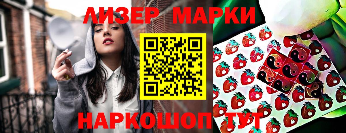 Марки N-bome 1,8мг  Марки NBOMe  Вход с VPN  Южноуральск  Марки N-bome 1,8мг 