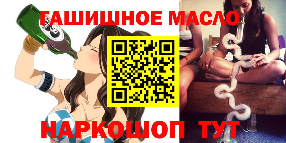 ТГК гашишное масло  ТГК Wax  Вход с VPN  Южноуральск 