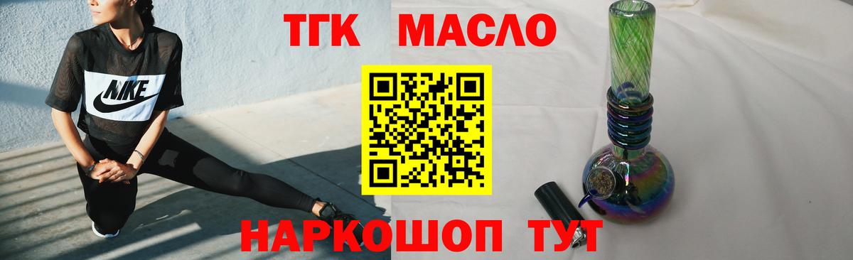 ТГК гашишное масло Южноуральск